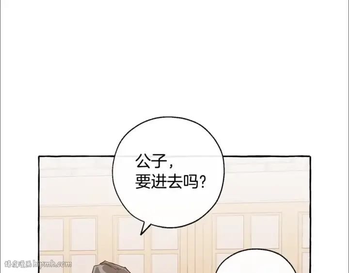漫画《成为伯爵家的废物》第40话 装发疯？！第128张图