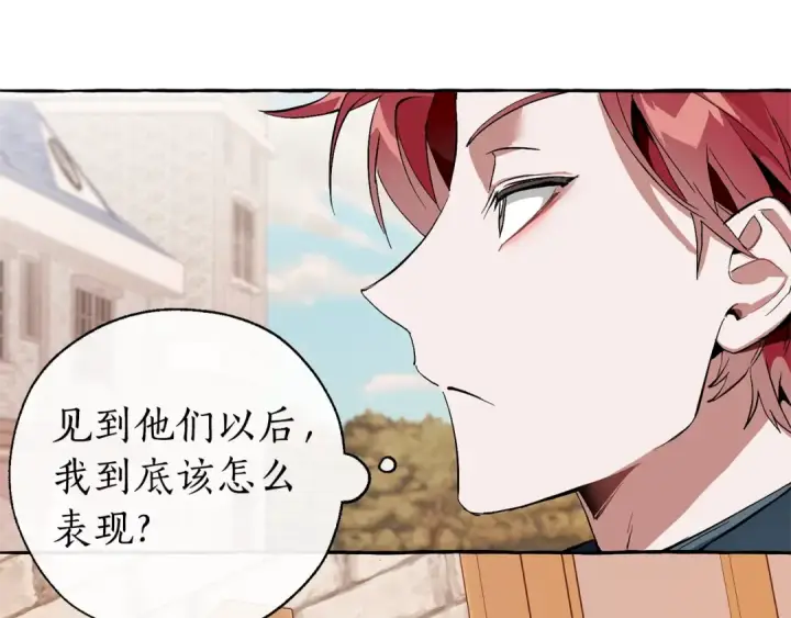 漫画《成为伯爵家的废物》第40话 装发疯？！第131张图