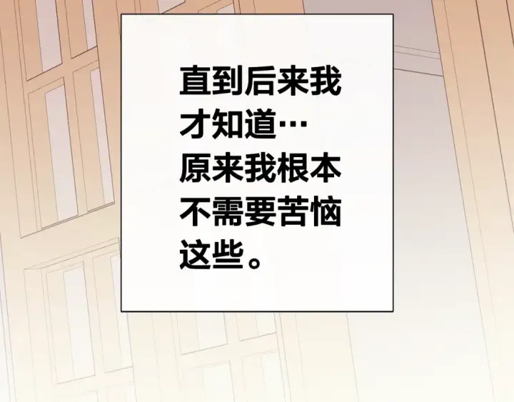 漫画《成为伯爵家的废物》第40话 装发疯？！第134张图