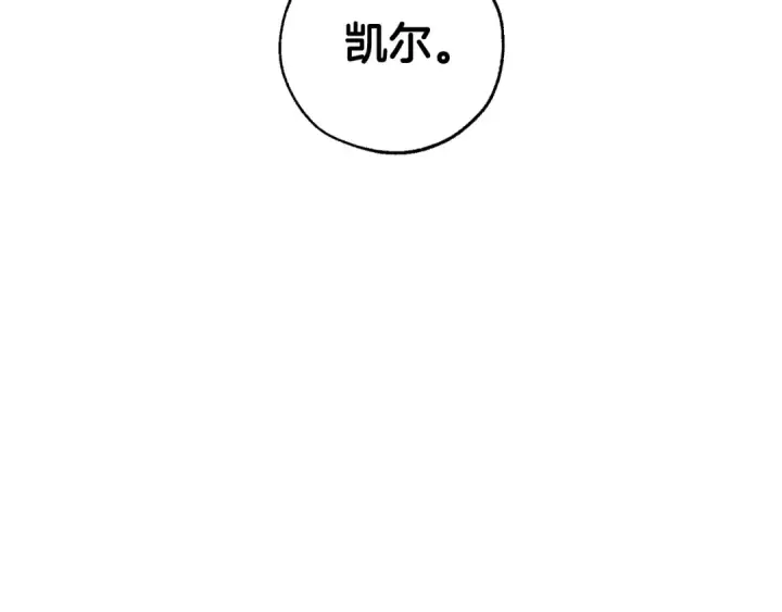 漫画《成为伯爵家的废物》第40话 装发疯？！第138张图