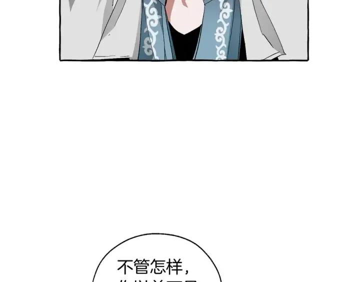 漫画《成为伯爵家的废物》第40话 装发疯？！第140张图