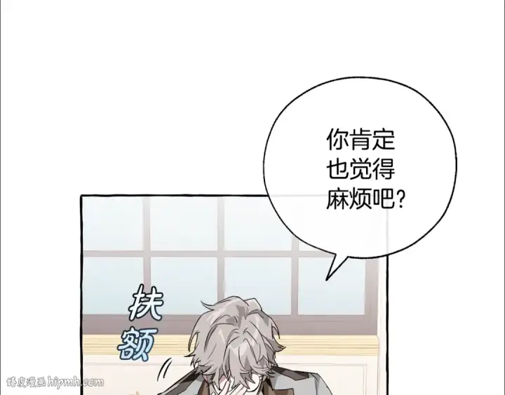 漫画《成为伯爵家的废物》第40话 装发疯？！第144张图