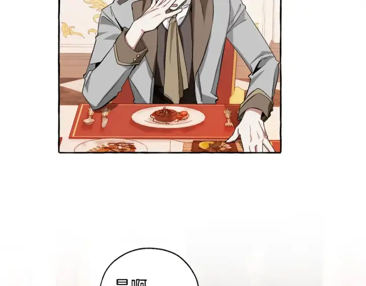 漫画《成为伯爵家的废物》第40话 装发疯？！第145张图