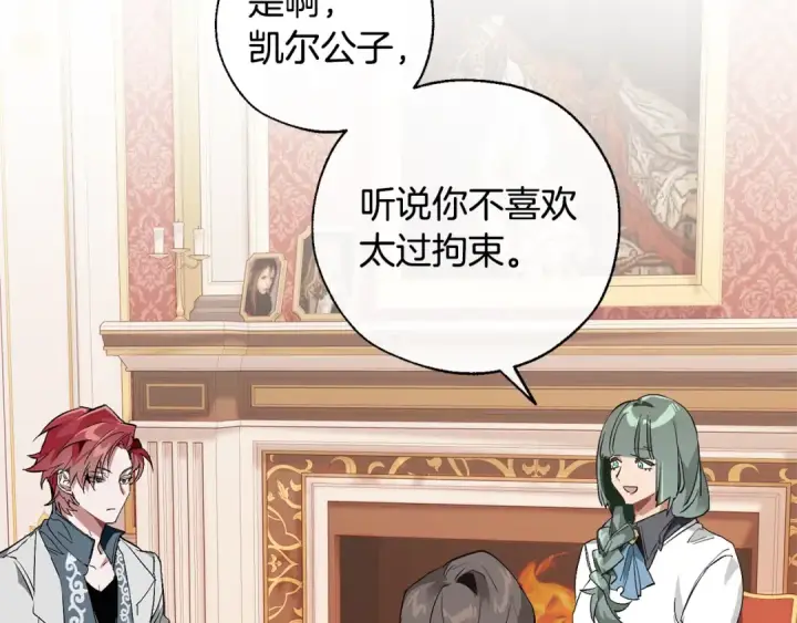 漫画《成为伯爵家的废物》第40话 装发疯？！第146张图