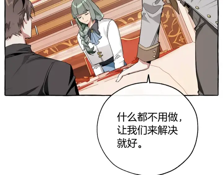 漫画《成为伯爵家的废物》第40话 装发疯？！第151张图