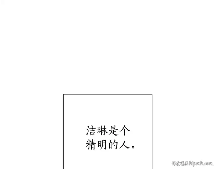 漫画《成为伯爵家的废物》第40话 装发疯？！第16张图