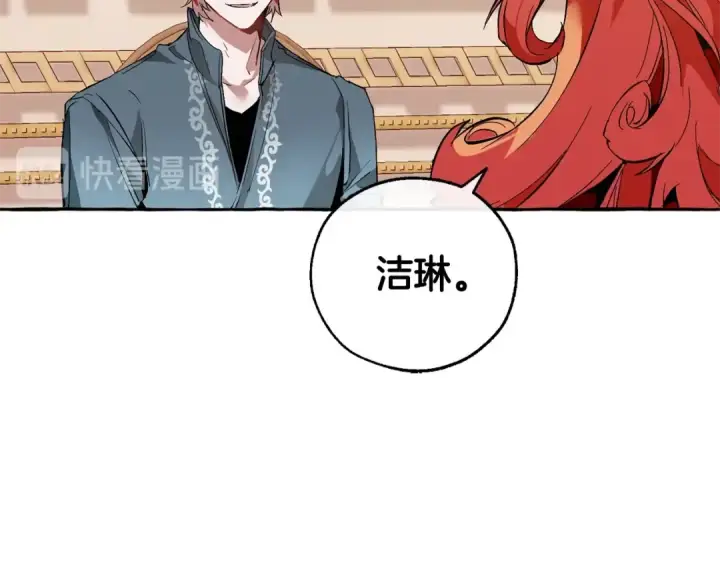 漫画《成为伯爵家的废物》第40话 装发疯？！第21张图
