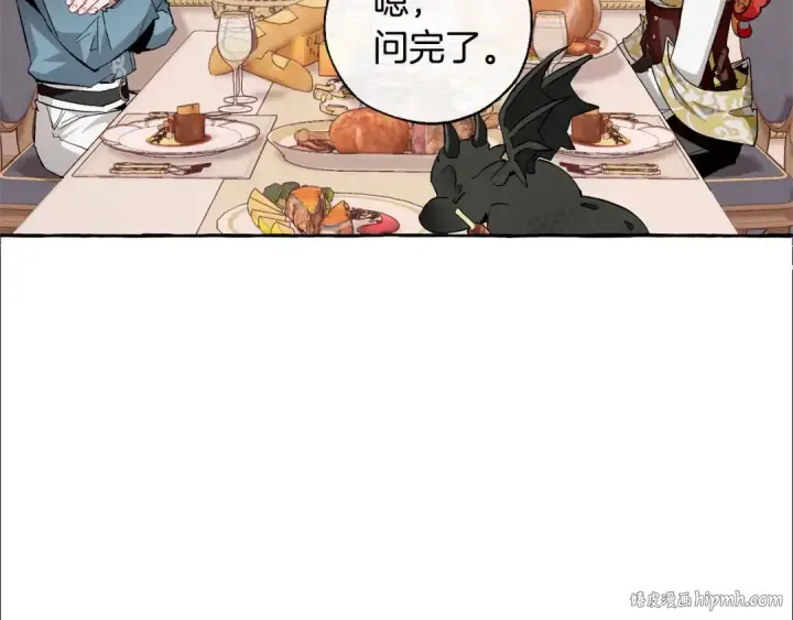 漫画《成为伯爵家的废物》第40话 装发疯？！第24张图