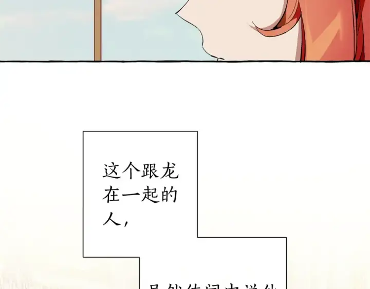 漫画《成为伯爵家的废物》第40话 装发疯？！第34张图