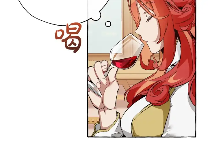 漫画《成为伯爵家的废物》第40话 装发疯？！第39张图