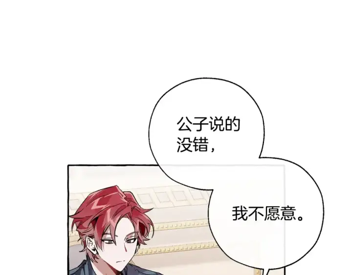 漫画《成为伯爵家的废物》第40话 装发疯？！第44张图