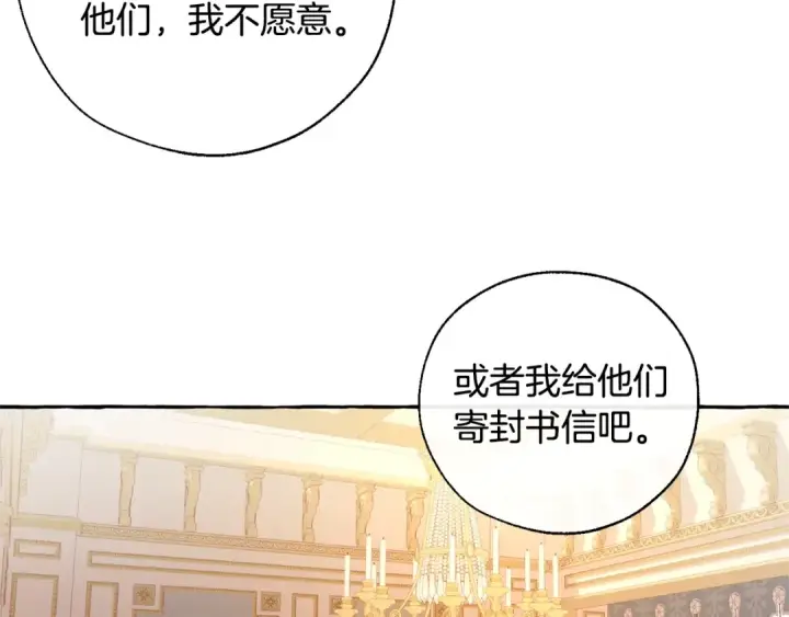 漫画《成为伯爵家的废物》第40话 装发疯？！第46张图
