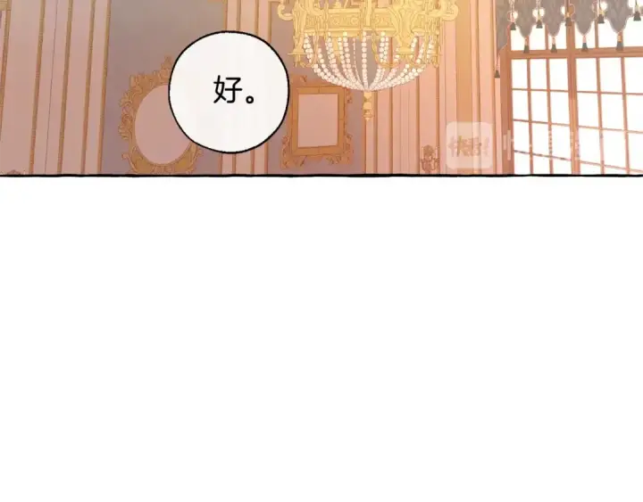 漫画《成为伯爵家的废物》第40话 装发疯？！第47张图