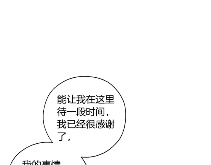 漫画《成为伯爵家的废物》第40话 装发疯？！第49张图