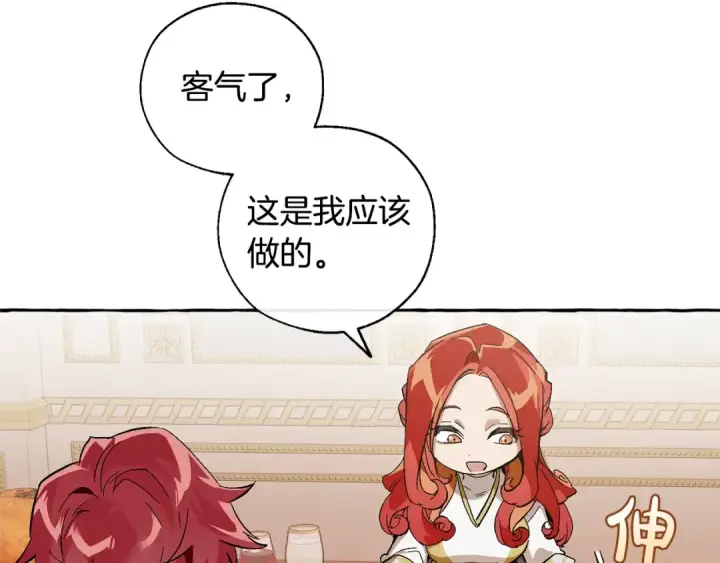 漫画《成为伯爵家的废物》第40话 装发疯？！第52张图