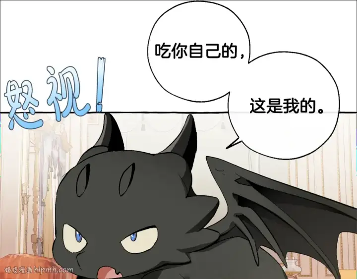 漫画《成为伯爵家的废物》第40话 装发疯？！第56张图