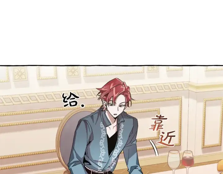 漫画《成为伯爵家的废物》第40话 装发疯？！第62张图
