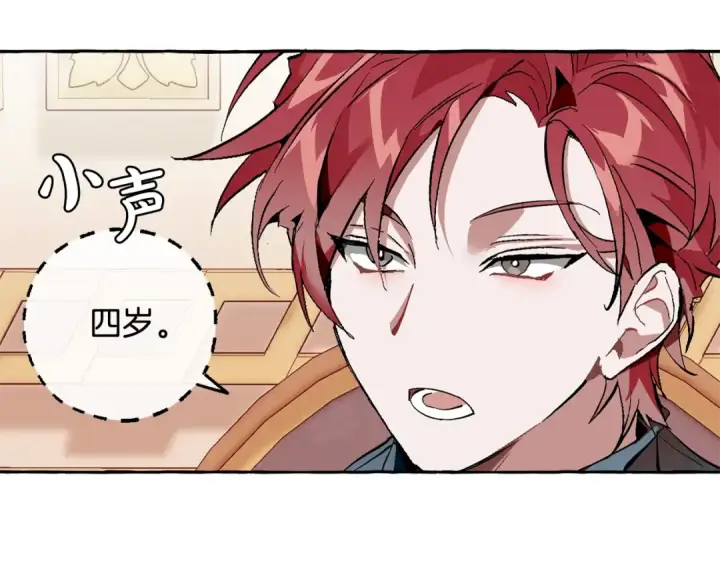 漫画《成为伯爵家的废物》第40话 装发疯？！第67张图