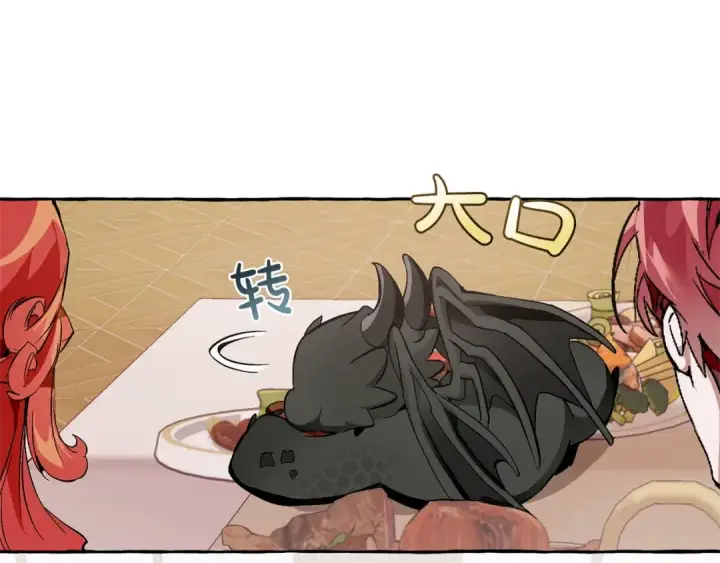 漫画《成为伯爵家的废物》第40话 装发疯？！第73张图