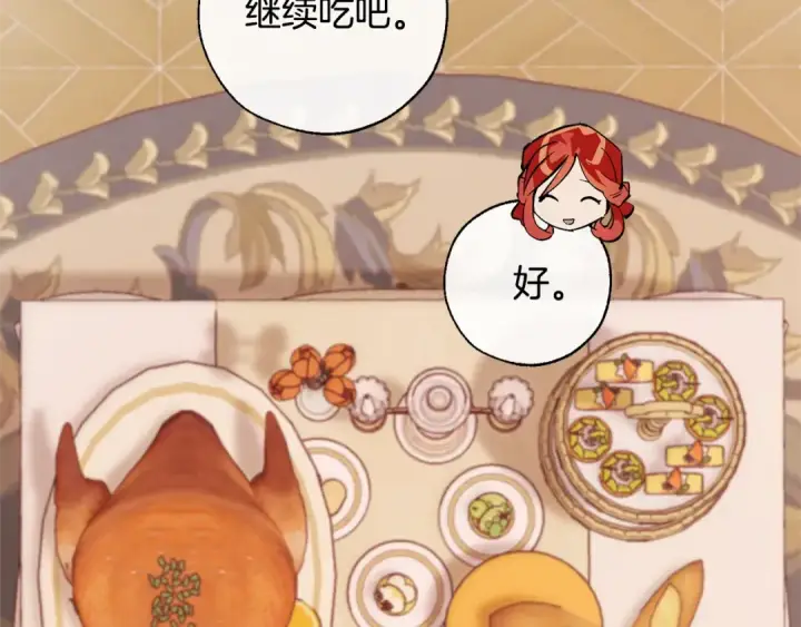 漫画《成为伯爵家的废物》第40话 装发疯？！第75张图