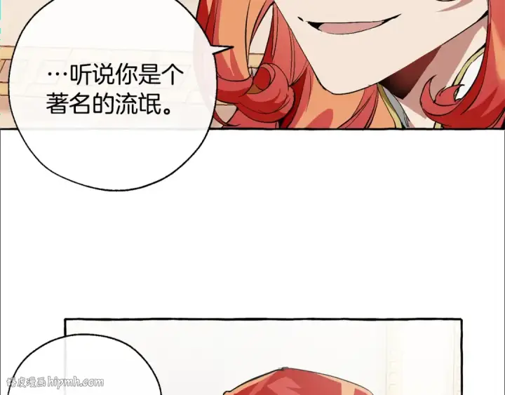 漫画《成为伯爵家的废物》第40话 装发疯？！第8张图