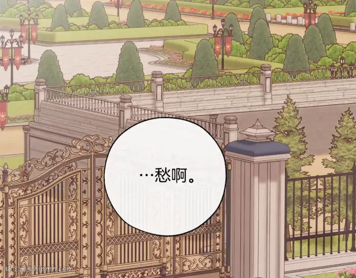 漫画《成为伯爵家的废物》第40话 装发疯？！第80张图