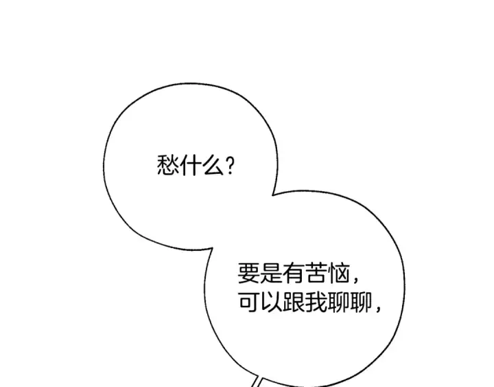 漫画《成为伯爵家的废物》第40话 装发疯？！第83张图