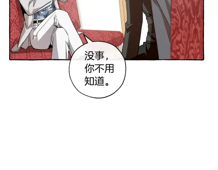漫画《成为伯爵家的废物》第40话 装发疯？！第85张图