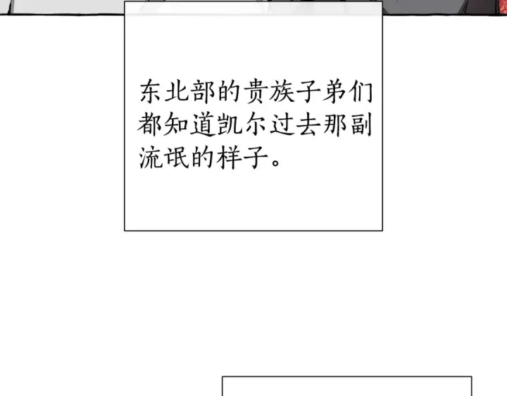 漫画《成为伯爵家的废物》第40话 装发疯？！第87张图