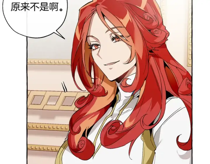 漫画《成为伯爵家的废物》第40话 装发疯？！第9张图