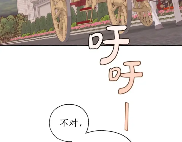 漫画《成为伯爵家的废物》第40话 装发疯？！第90张图