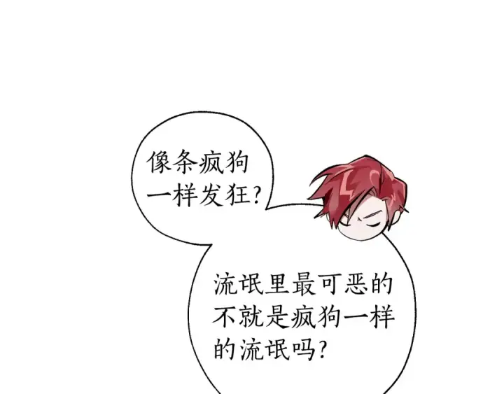 漫画《成为伯爵家的废物》第40话 装发疯？！第93张图