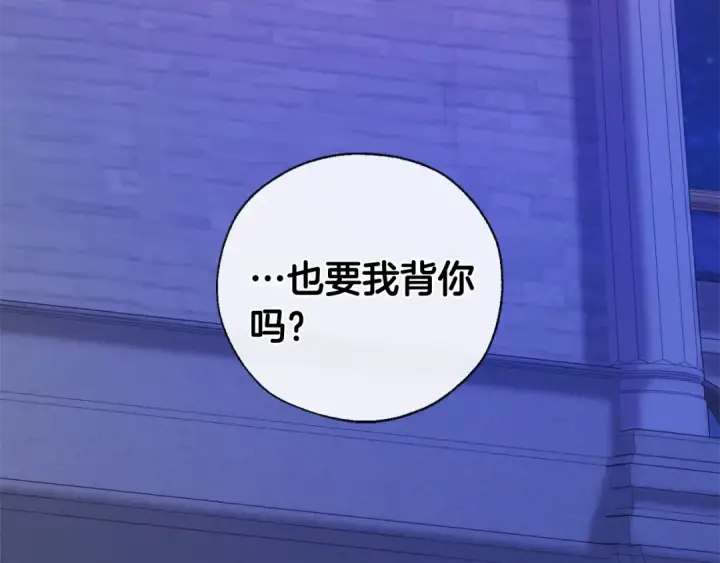 漫画《成为伯爵家的废物》第41话 孩子要哄第131张图
