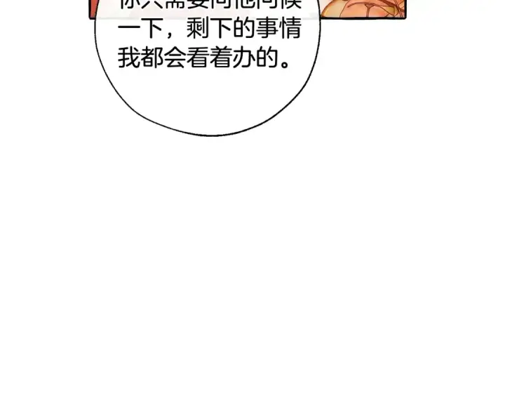 漫画《成为伯爵家的废物》第41话 孩子要哄第36张图