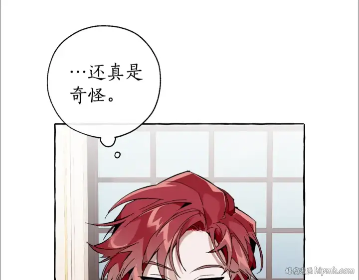 漫画《成为伯爵家的废物》第41话 孩子要哄第8张图