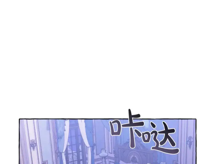 漫画《成为伯爵家的废物》第41话 孩子要哄第86张图