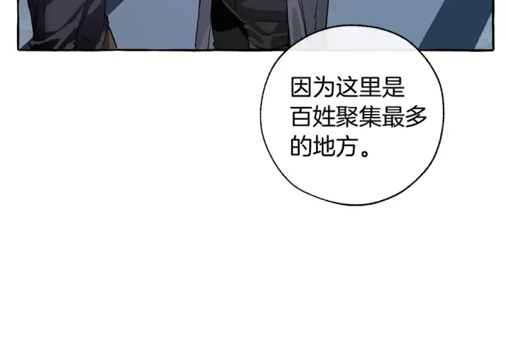 漫画《成为伯爵家的废物》第42话 出来当苦力吧第100张图