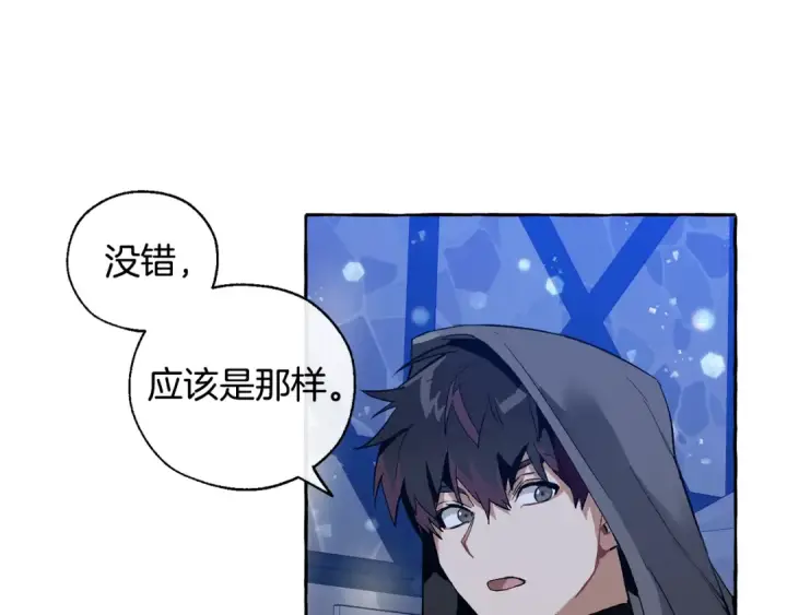 漫画《成为伯爵家的废物》第42话 出来当苦力吧第101张图