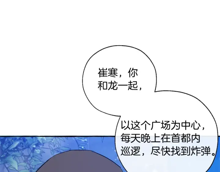 漫画《成为伯爵家的废物》第42话 出来当苦力吧第103张图