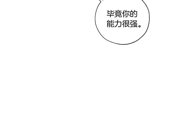 漫画《成为伯爵家的废物》第42话 出来当苦力吧第109张图