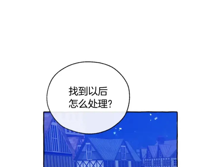 漫画《成为伯爵家的废物》第42话 出来当苦力吧第110张图