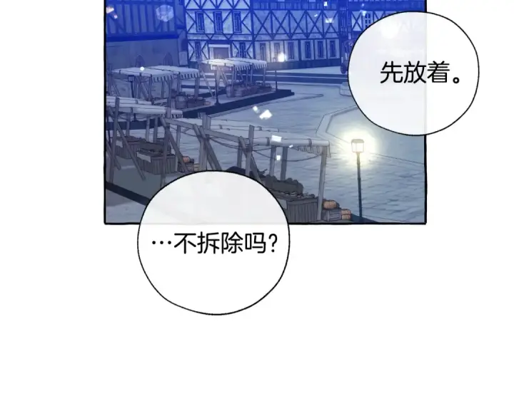 漫画《成为伯爵家的废物》第42话 出来当苦力吧第111张图