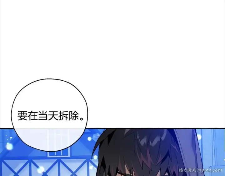 漫画《成为伯爵家的废物》第42话 出来当苦力吧第112张图