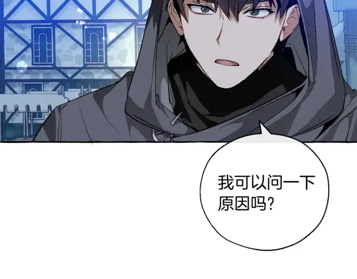 漫画《成为伯爵家的废物》第42话 出来当苦力吧第113张图