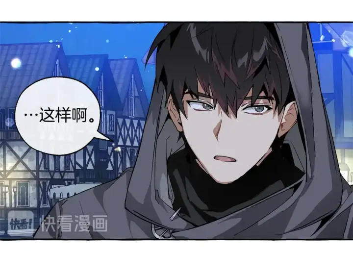 漫画《成为伯爵家的废物》第42话 出来当苦力吧第117张图