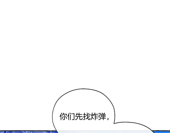漫画《成为伯爵家的废物》第42话 出来当苦力吧第118张图