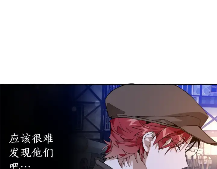 漫画《成为伯爵家的废物》第42话 出来当苦力吧第121张图