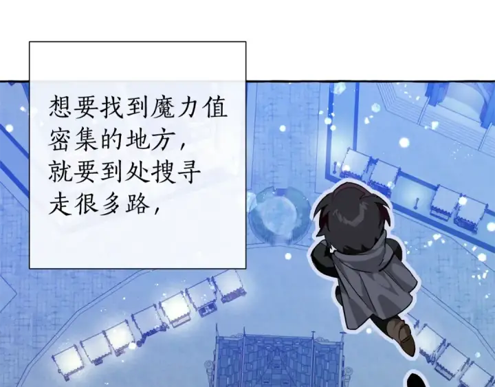 漫画《成为伯爵家的废物》第42话 出来当苦力吧第123张图