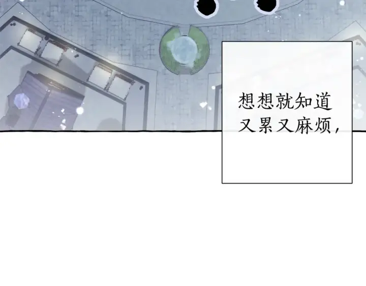 漫画《成为伯爵家的废物》第42话 出来当苦力吧第125张图