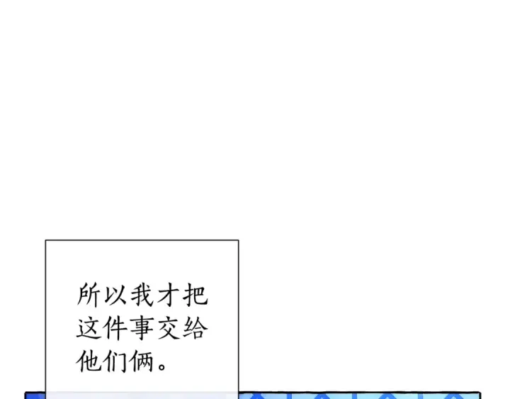 漫画《成为伯爵家的废物》第42话 出来当苦力吧第126张图